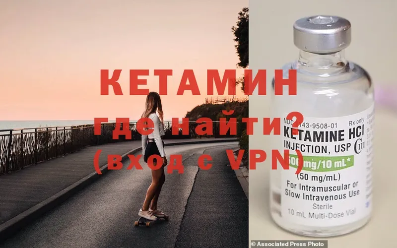 Кетамин ketamine  мега   Грозный 